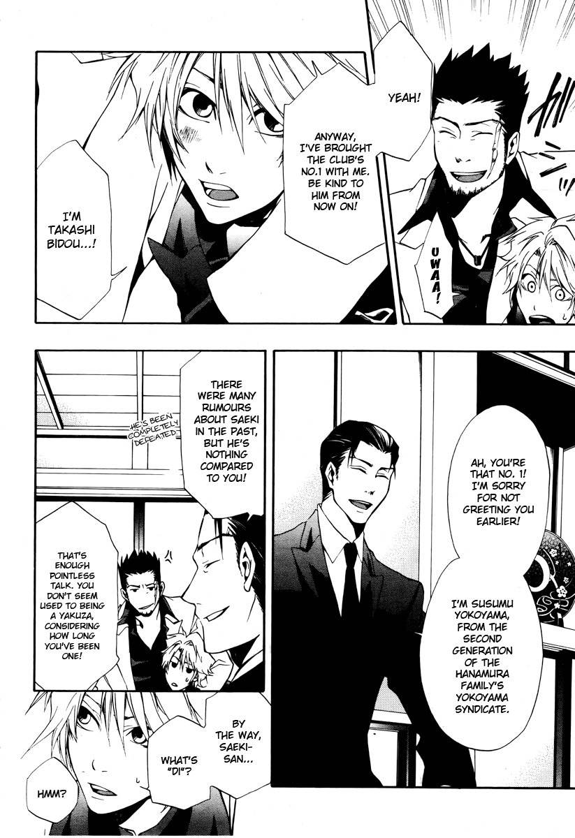 12 Nin no Yasashii Koroshiya - Leo Murder Case Chapter 7 page 11 - Chapter 7: Saeki (part 1)