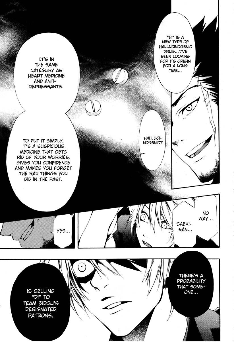 12 Nin no Yasashii Koroshiya - Leo Murder Case Chapter 7 page 12 - Chapter 7: Saeki (part 1)
