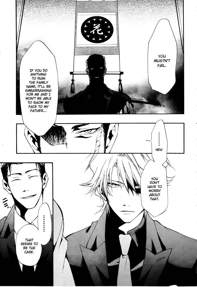 12 Nin no Yasashii Koroshiya - Leo Murder Case Chapter 7 page 14 - Chapter 7: Saeki (part 1)