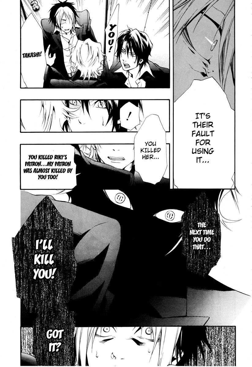12 Nin no Yasashii Koroshiya - Leo Murder Case Chapter 7 page 26 - Chapter 7: Saeki (part 1)