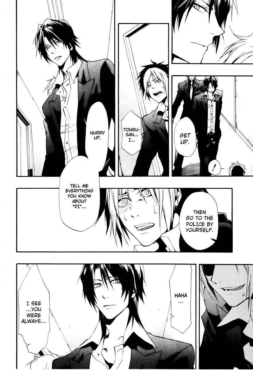 12 Nin no Yasashii Koroshiya - Leo Murder Case Chapter 7 page 27 - Chapter 7: Saeki (part 1)