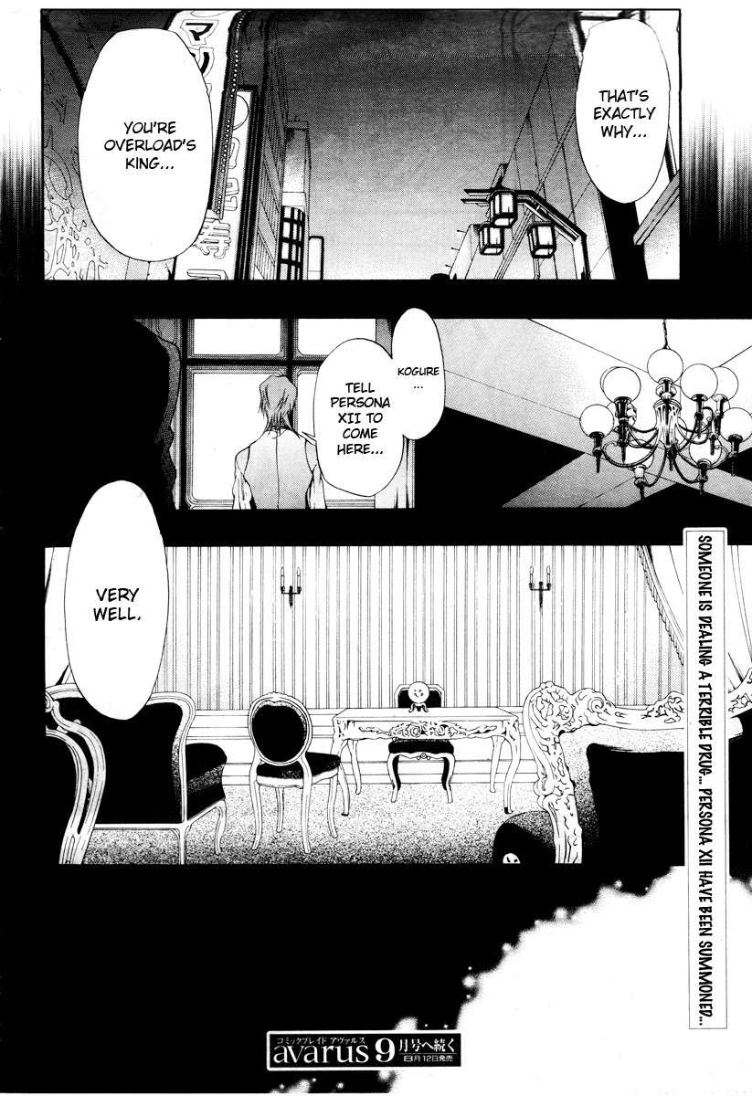 12 Nin no Yasashii Koroshiya - Leo Murder Case Chapter 7 page 33 - Chapter 7: Saeki (part 1)