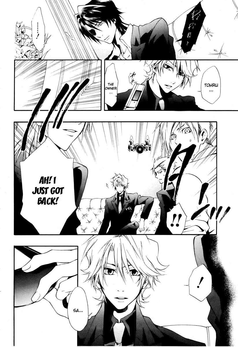 12 Nin no Yasashii Koroshiya - Leo Murder Case Chapter 7 page 5 - Chapter 7: Saeki (part 1)
