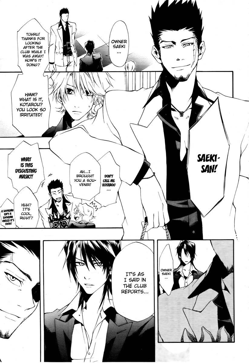 12 Nin no Yasashii Koroshiya - Leo Murder Case Chapter 7 page 6 - Chapter 7: Saeki (part 1)