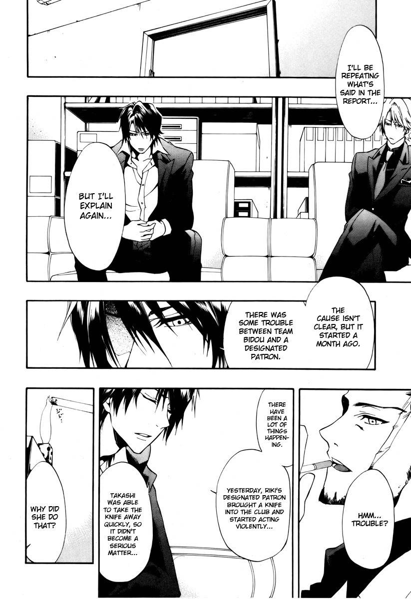12 Nin no Yasashii Koroshiya - Leo Murder Case Chapter 7 page 7 - Chapter 7: Saeki (part 1)