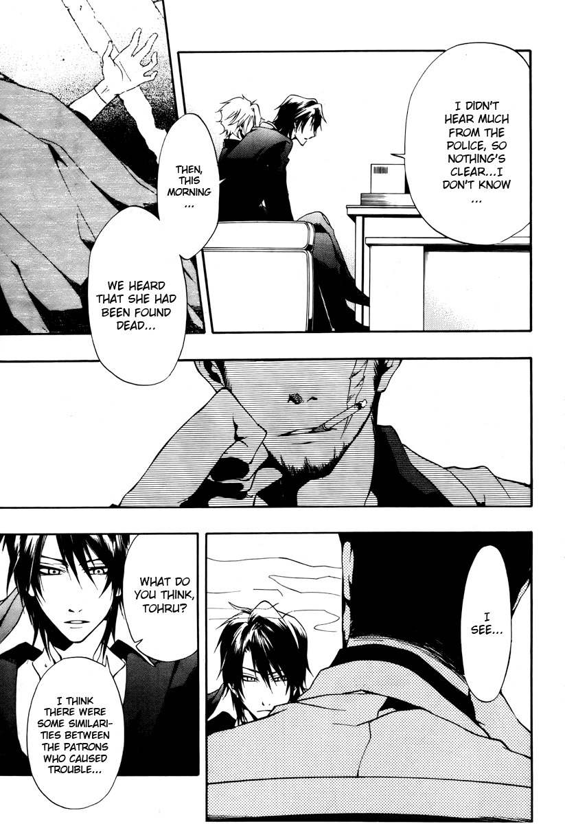 12 Nin no Yasashii Koroshiya - Leo Murder Case Chapter 7 page 8 - Chapter 7: Saeki (part 1)