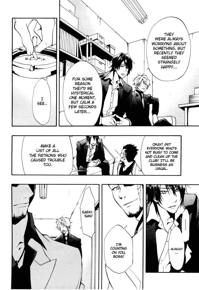 12 Nin no Yasashii Koroshiya - Leo Murder Case Chapter 7 page 9 - Chapter 7: Saeki (part 1)