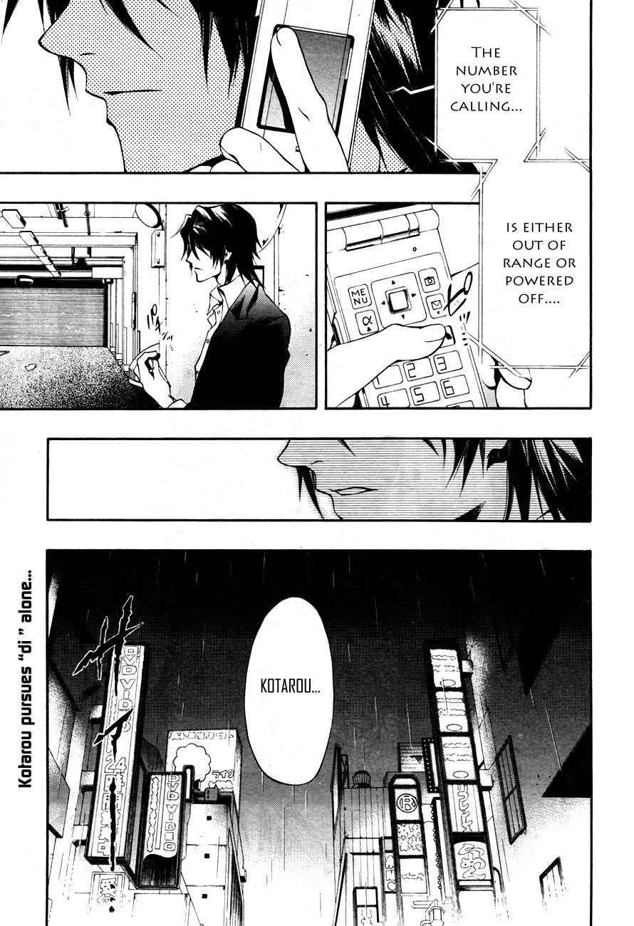 12 Nin no Yasashii Koroshiya - Leo Murder Case Chapter 8 page 2 - Chapter 8: Saeki (part 2)