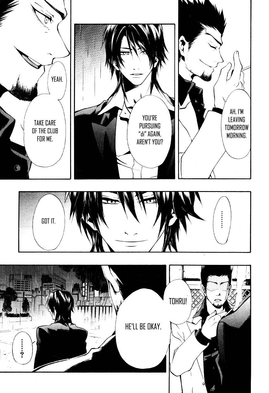 12 Nin no Yasashii Koroshiya - Leo Murder Case Chapter 8 page 26 - Chapter 8: Saeki (part 2)