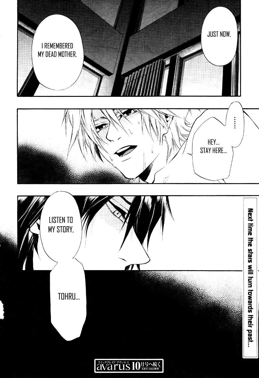 12 Nin no Yasashii Koroshiya - Leo Murder Case Chapter 8 page 33 - Chapter 8: Saeki (part 2)