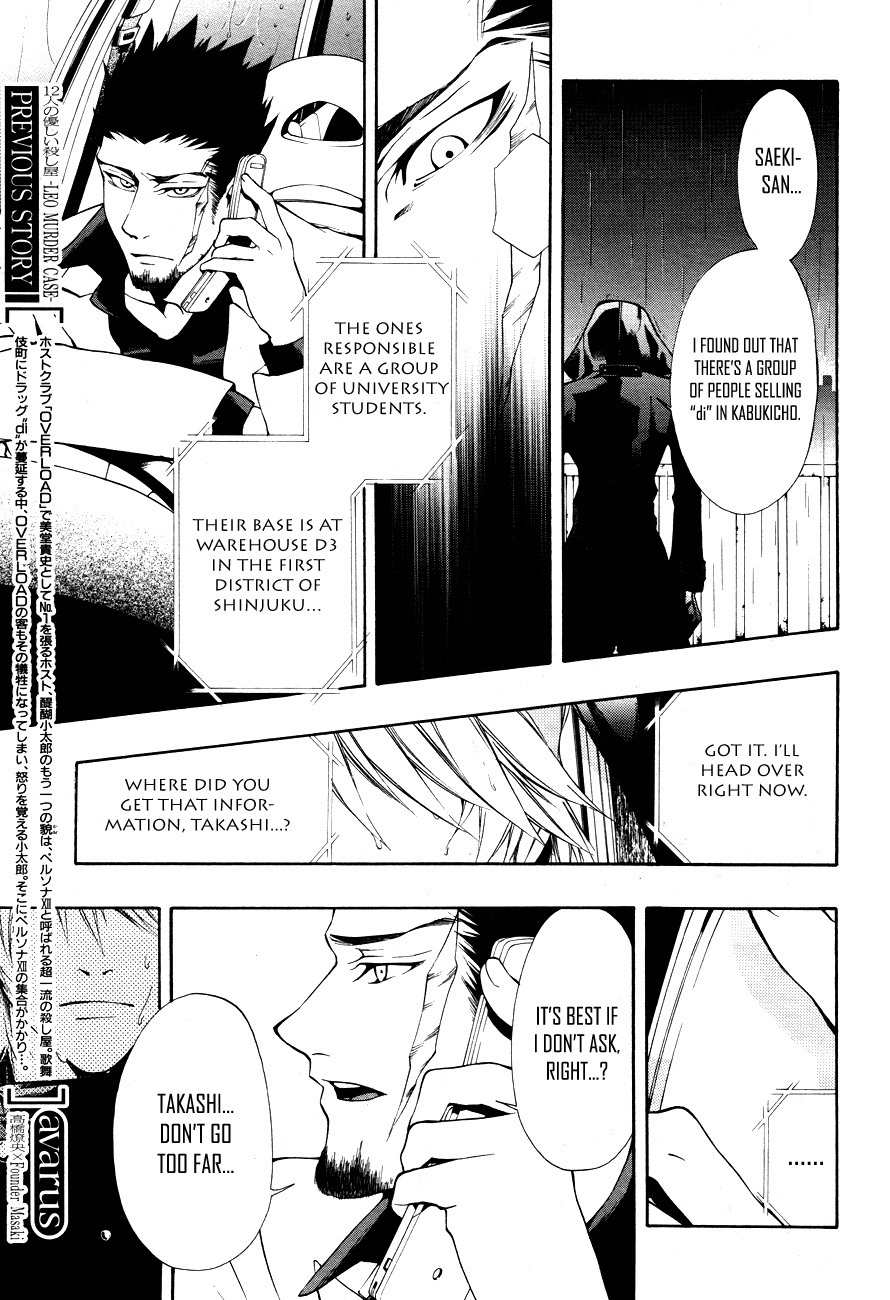12 Nin no Yasashii Koroshiya - Leo Murder Case Chapter 8 page 6 - Chapter 8: Saeki (part 2)