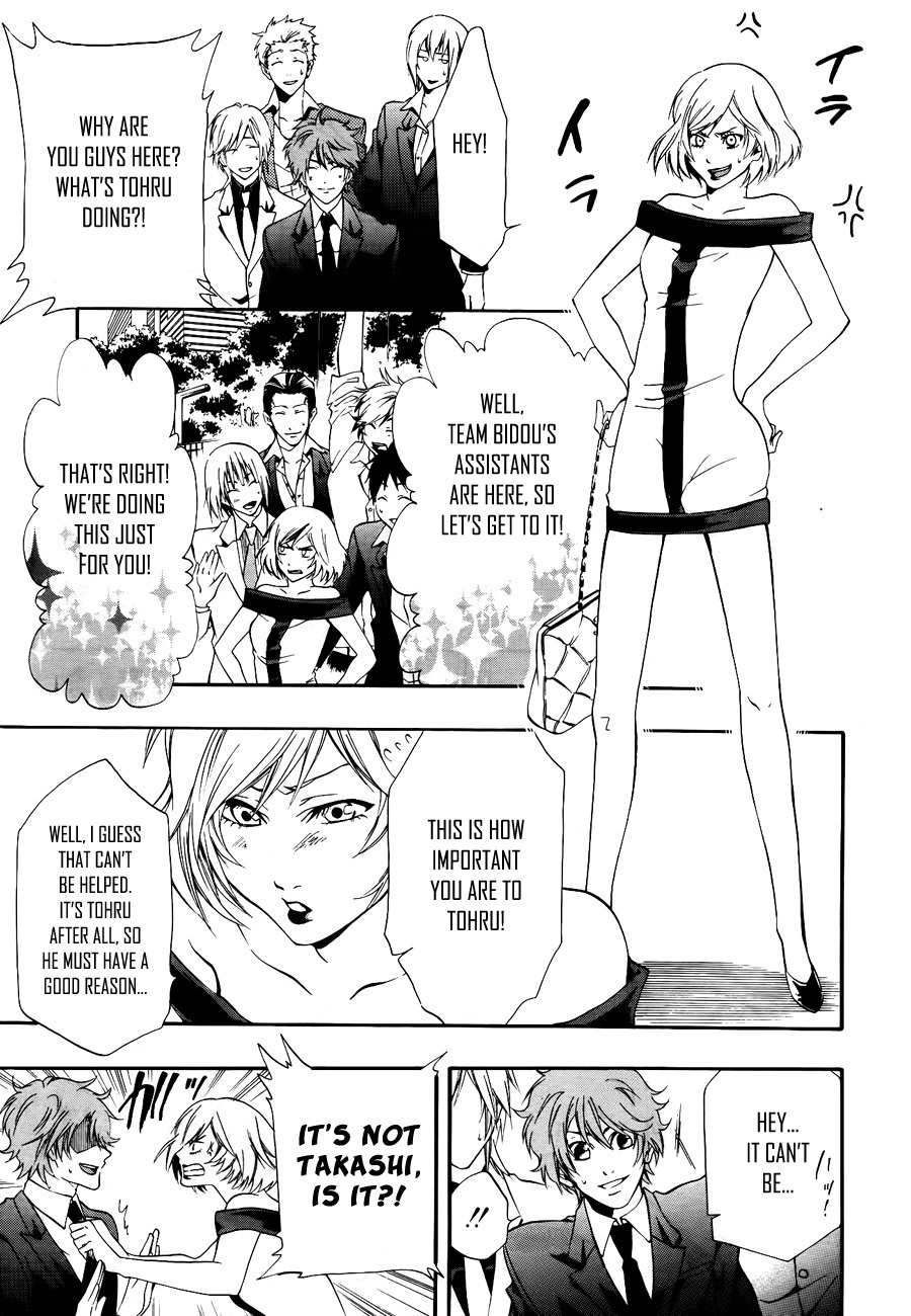 12 Nin no Yasashii Koroshiya - Leo Murder Case Chapter 9 page 17 - Chapter 9: Tohru (part 1)