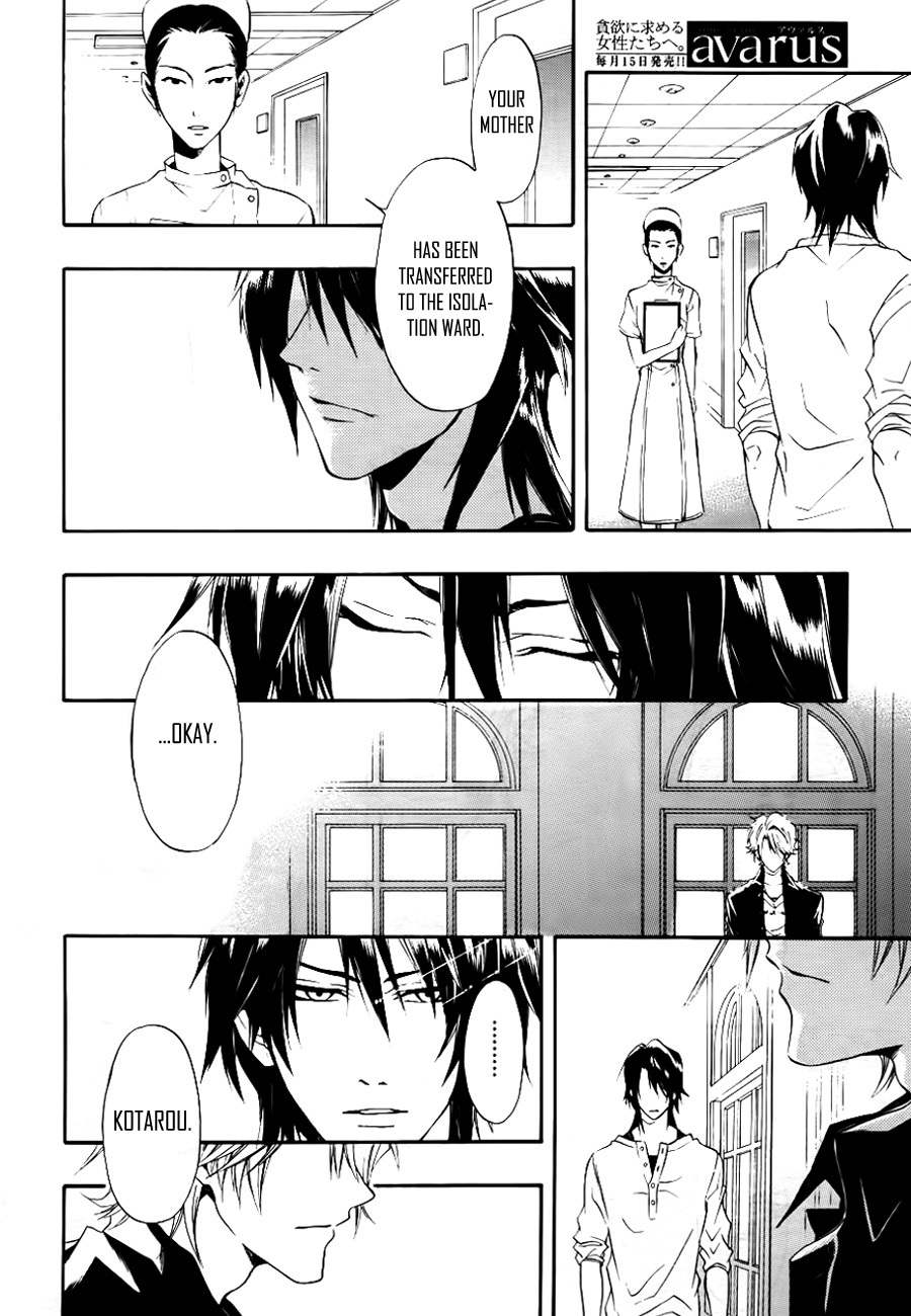 12 Nin no Yasashii Koroshiya - Leo Murder Case Chapter 9 page 31 - Chapter 9: Tohru (part 1)