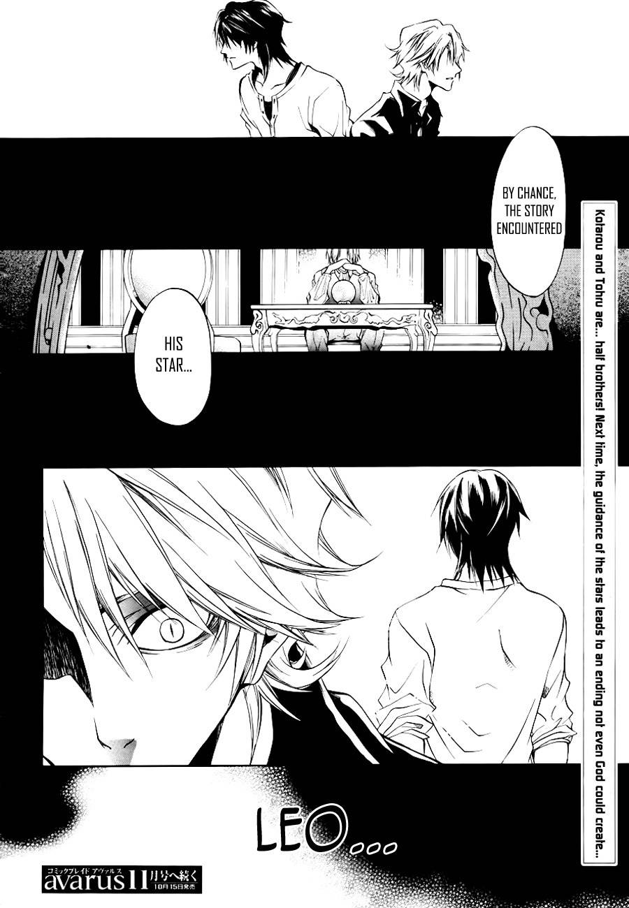 12 Nin no Yasashii Koroshiya - Leo Murder Case Chapter 9 page 38 - Chapter 9: Tohru (part 1)