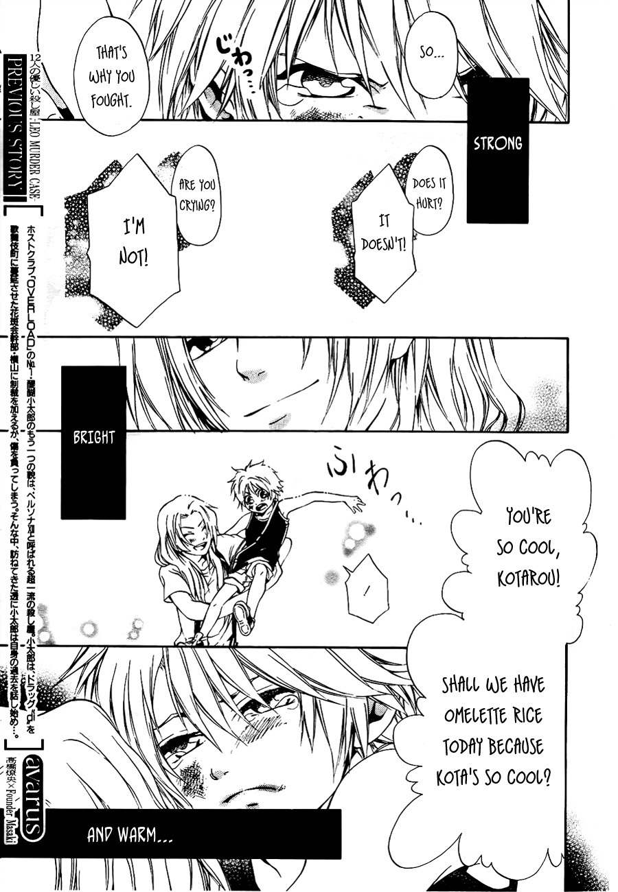 12 Nin no Yasashii Koroshiya - Leo Murder Case Chapter 9 page 4 - Chapter 9: Tohru (part 1)