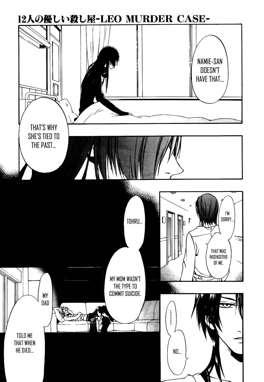 12 Nin no Yasashii Koroshiya - Leo Murder Case Chapter 9 page 9 - Chapter 9: Tohru (part 1)