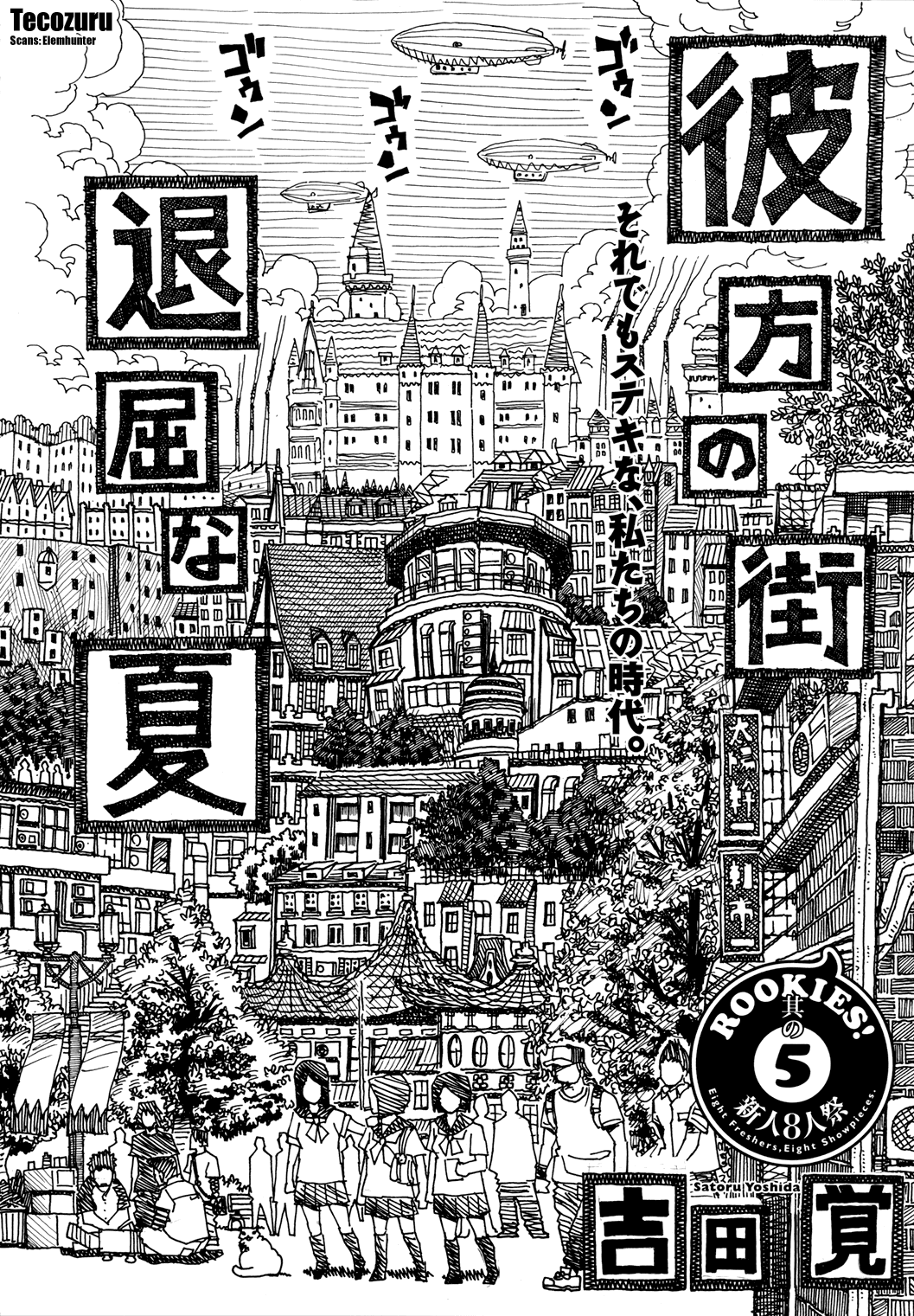 12 Renkyuu Chapter 1 page 2 - Chapter 1: The Town Yonder: Boring Summer