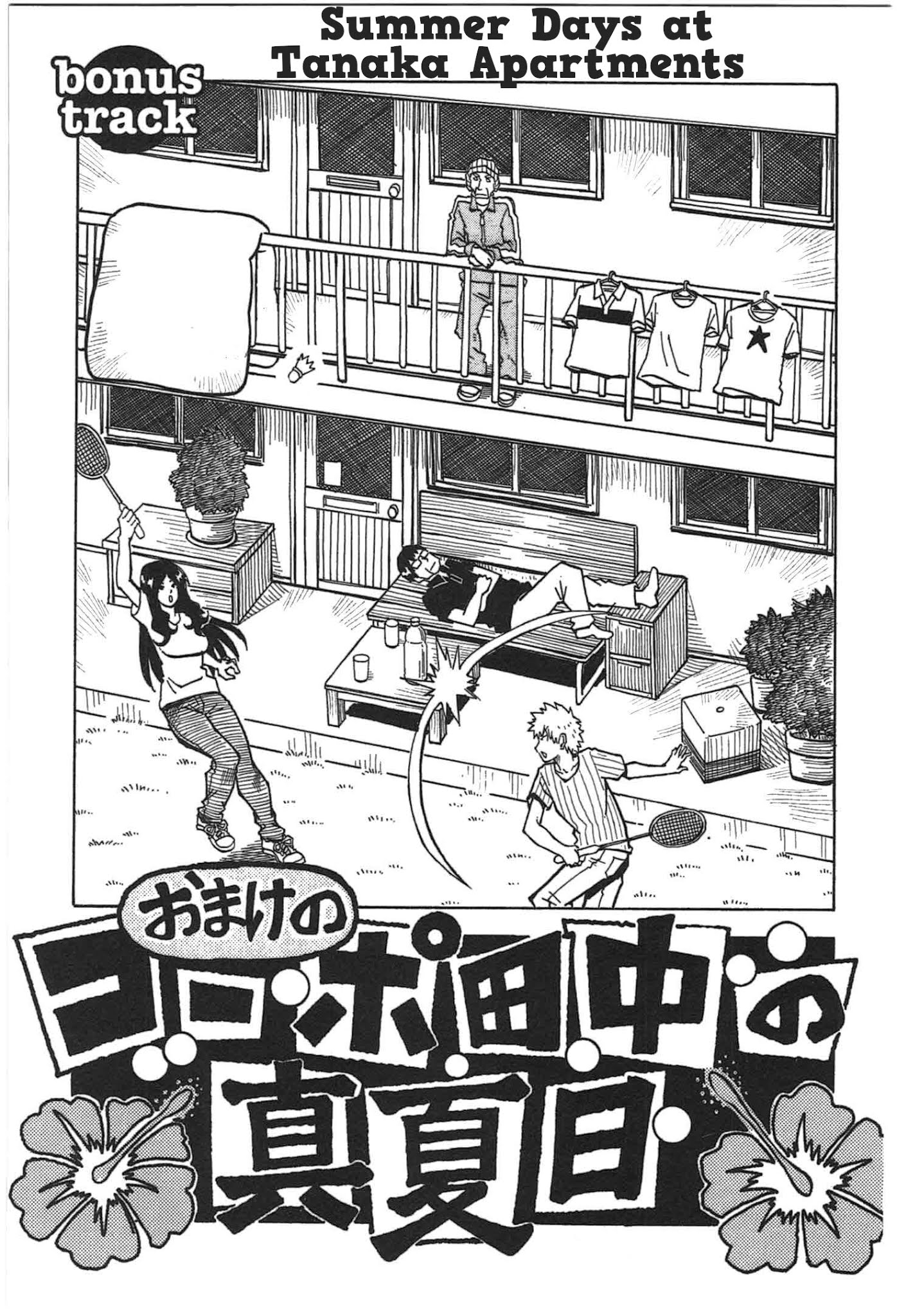 12 Renkyuu Chapter 12.5 page 1 - Chapter 12.5: Summer Days at Tanaka Apartments [END]