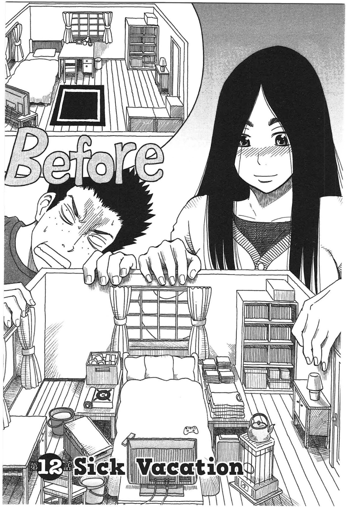 12 Renkyuu Chapter 12 page 1 - Chapter 12: Sick Vacation
