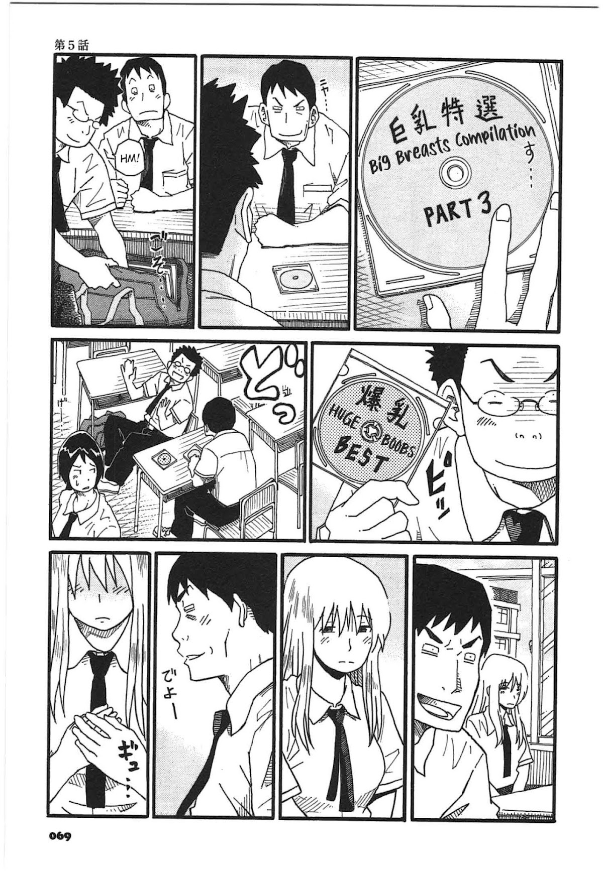 12 Renkyuu Chapter 5 page 1 - Chapter 5: Sadao Kishimoto's Heartbeat Hell
