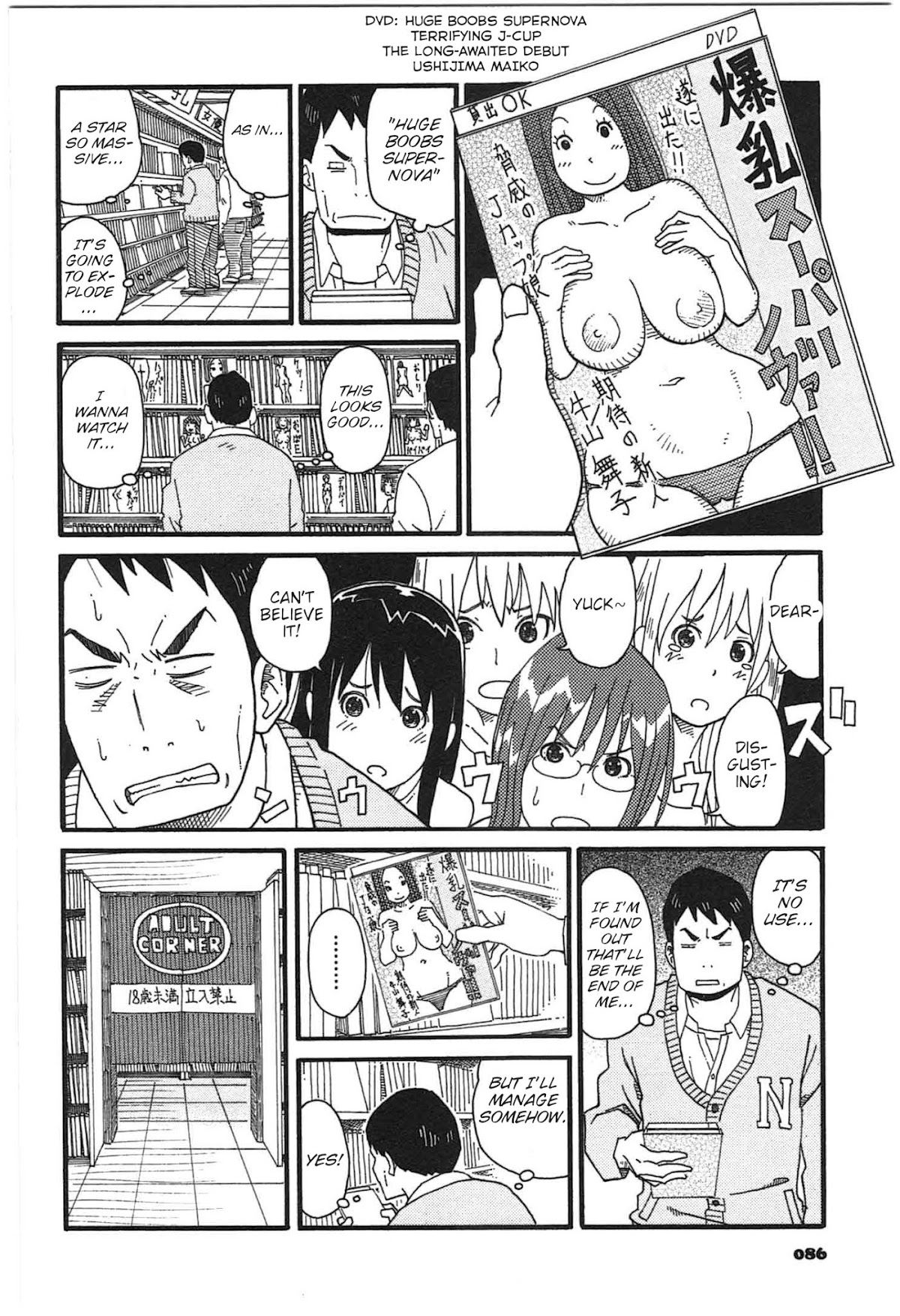 12 Renkyuu Chapter 5 page 18 - Chapter 5: Sadao Kishimoto's Heartbeat Hell