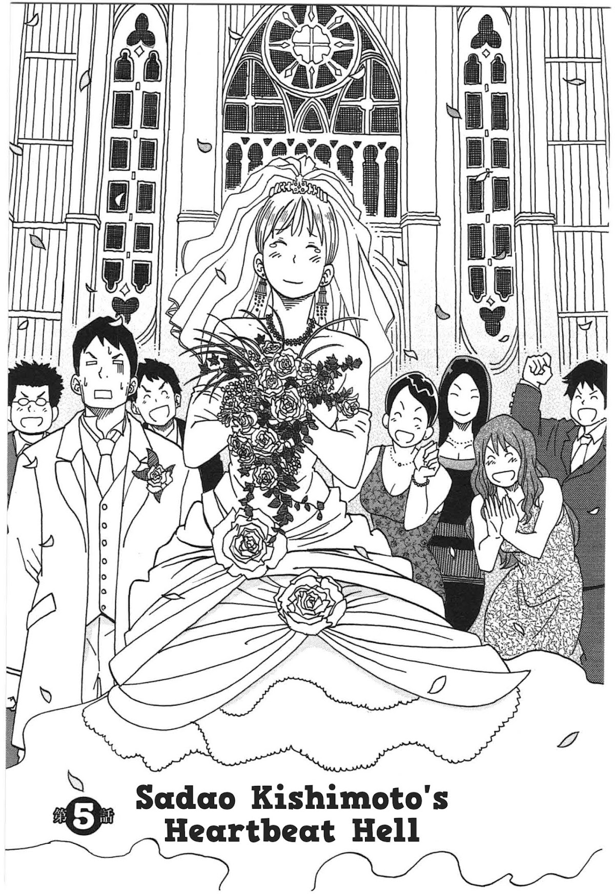 12 Renkyuu Chapter 5 page 9 - Chapter 5: Sadao Kishimoto's Heartbeat Hell