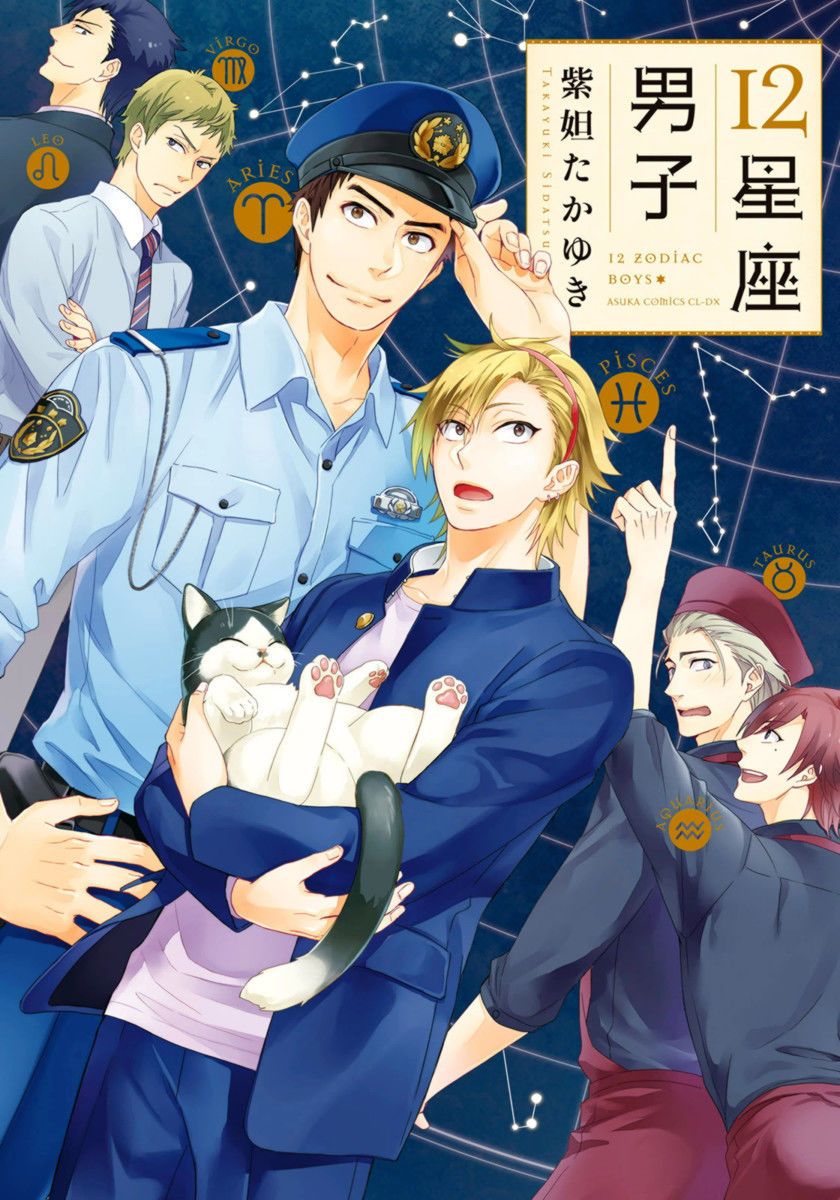 12 Seiza Danshi Chapter 1 page 2 - Chapter 1 : nescapable fate (Aries x Pisces)