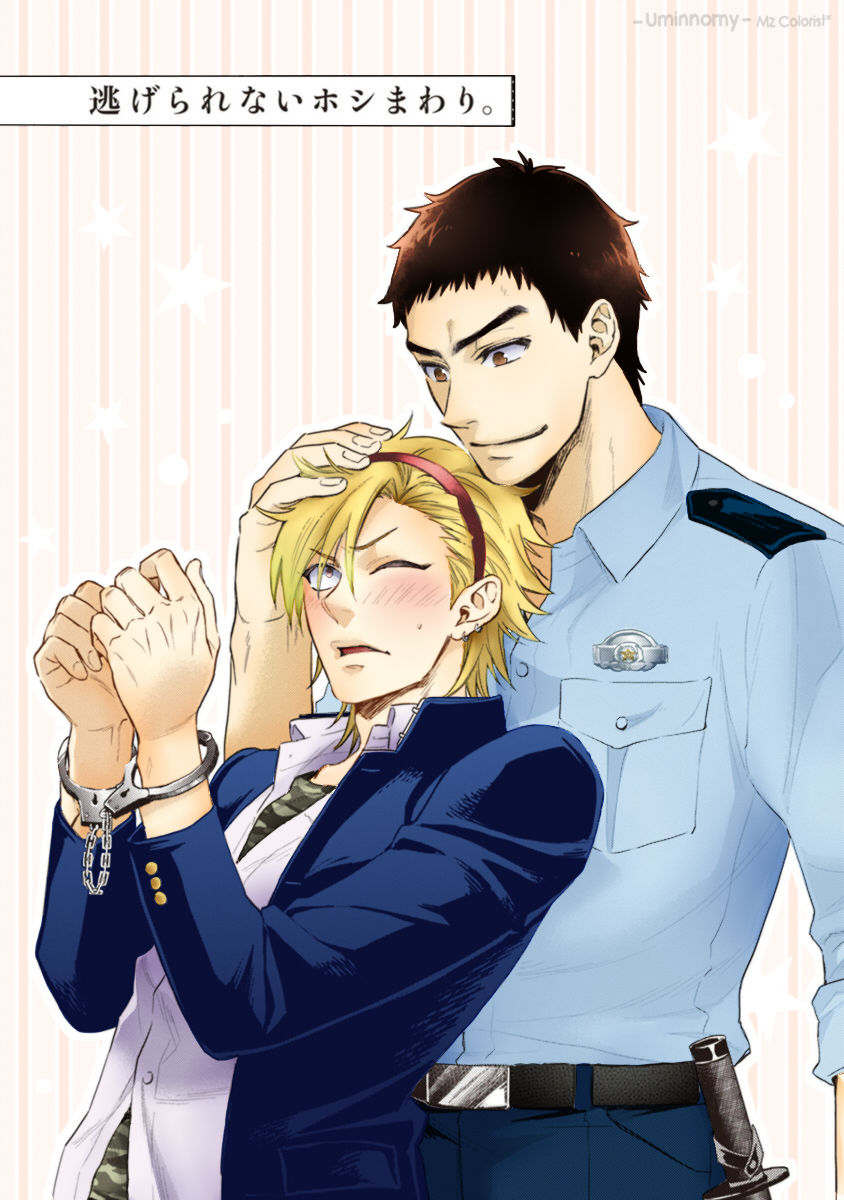 12 Seiza Danshi Chapter 1 page 6 - Chapter 1 : nescapable fate (Aries x Pisces)