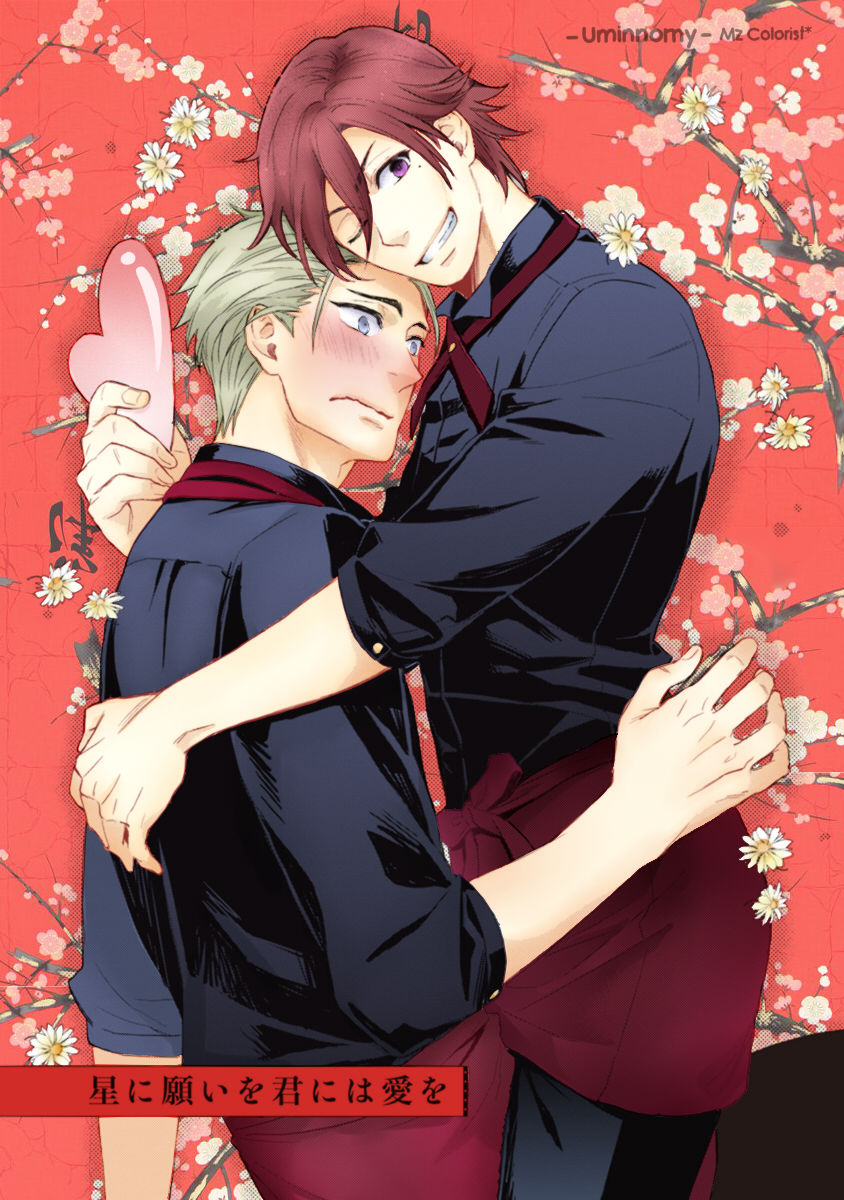 12 Seiza Danshi Chapter 2 page 2 - Chapter 2 : Wishing on the stars, for your love (Taurus x Aquarius)