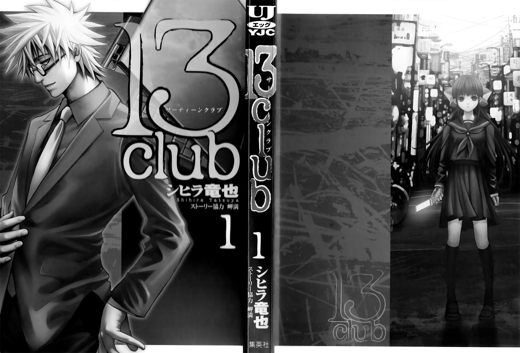 13 Club Chapter 1 page 3 - Chapter 1: Stigmata