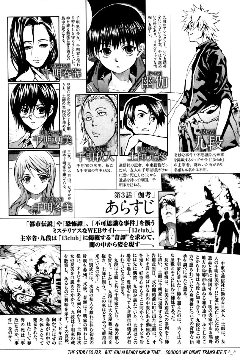 13 Club Chapter 7 page 6 - Chapter 7: Investigation -Act 5-