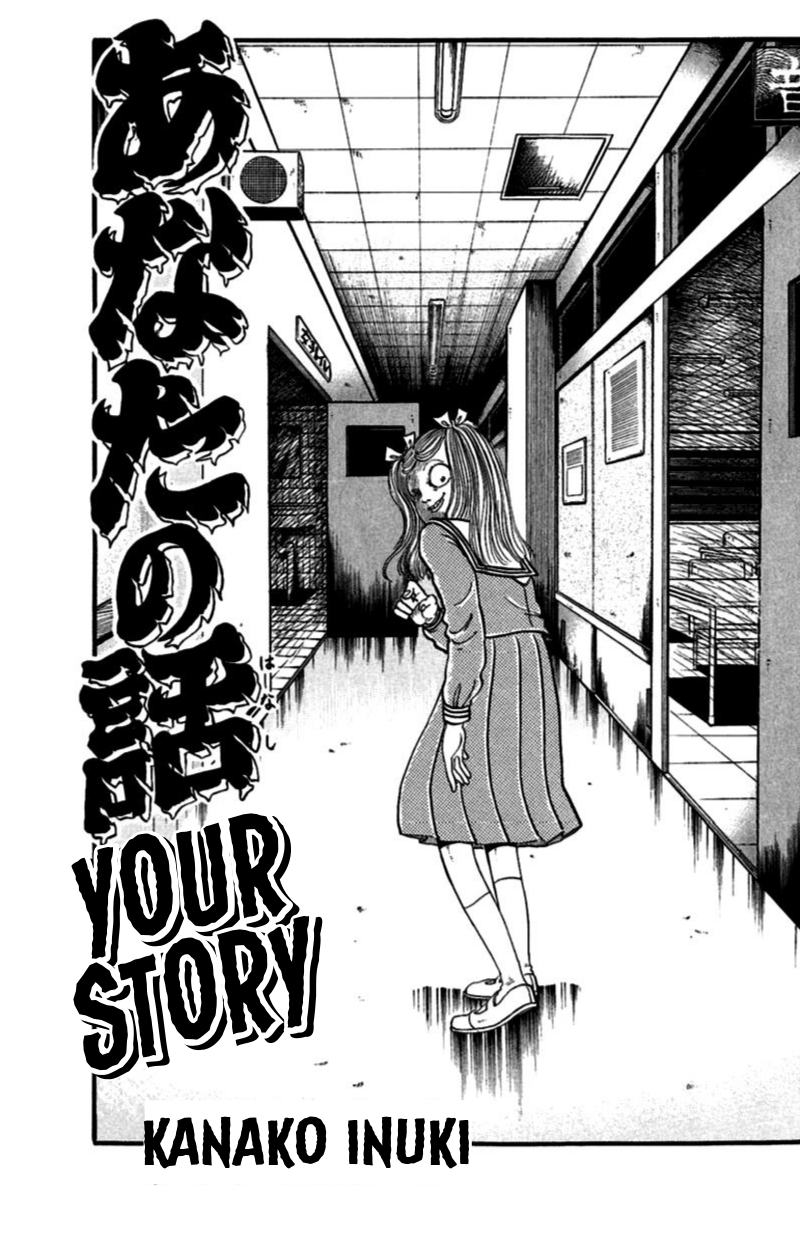 13-nin no Short Suspense & Horror Chapter 1.2 page 2 - Chapter 1 v2 : "Your Story" by INUKI Kanako