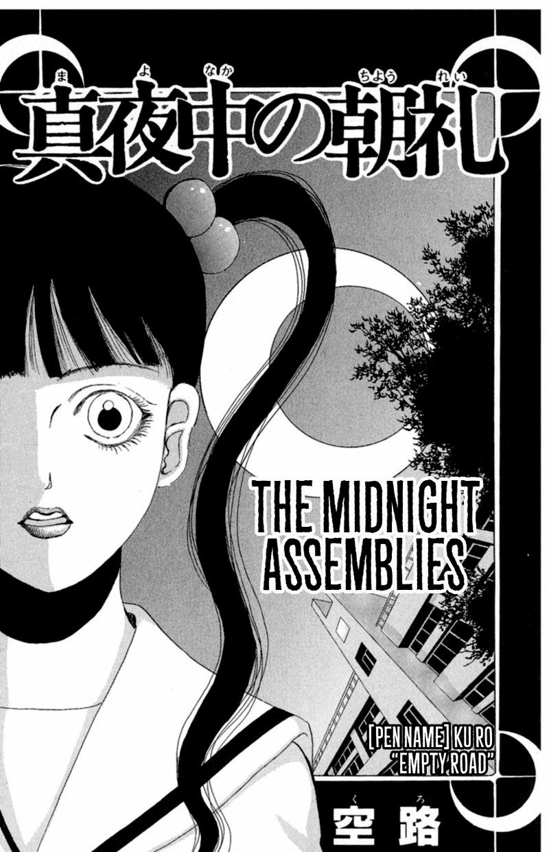 13-nin no Short Suspense & Horror Chapter 10 page 1 - Chapter 10 : "The Midnight Assemblies" by Kuro