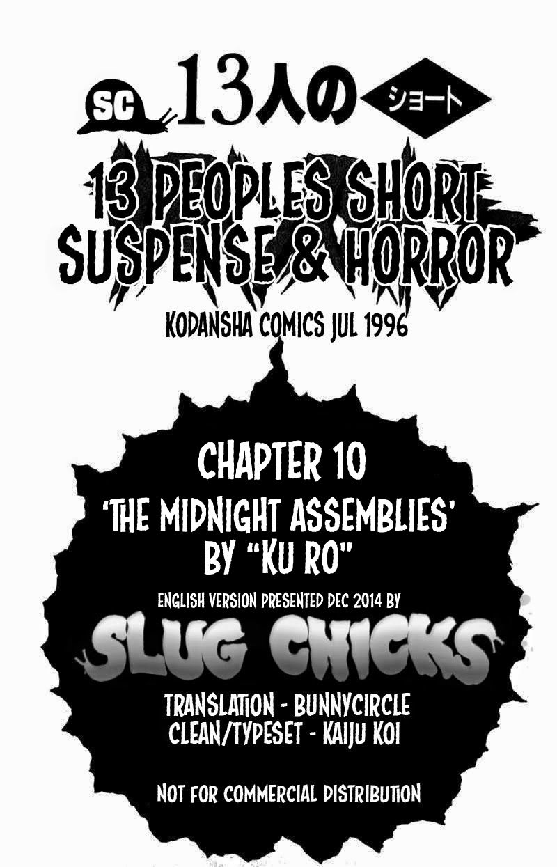 13-nin no Short Suspense & Horror Chapter 10 page 17 - Chapter 10 : "The Midnight Assemblies" by Kuro
