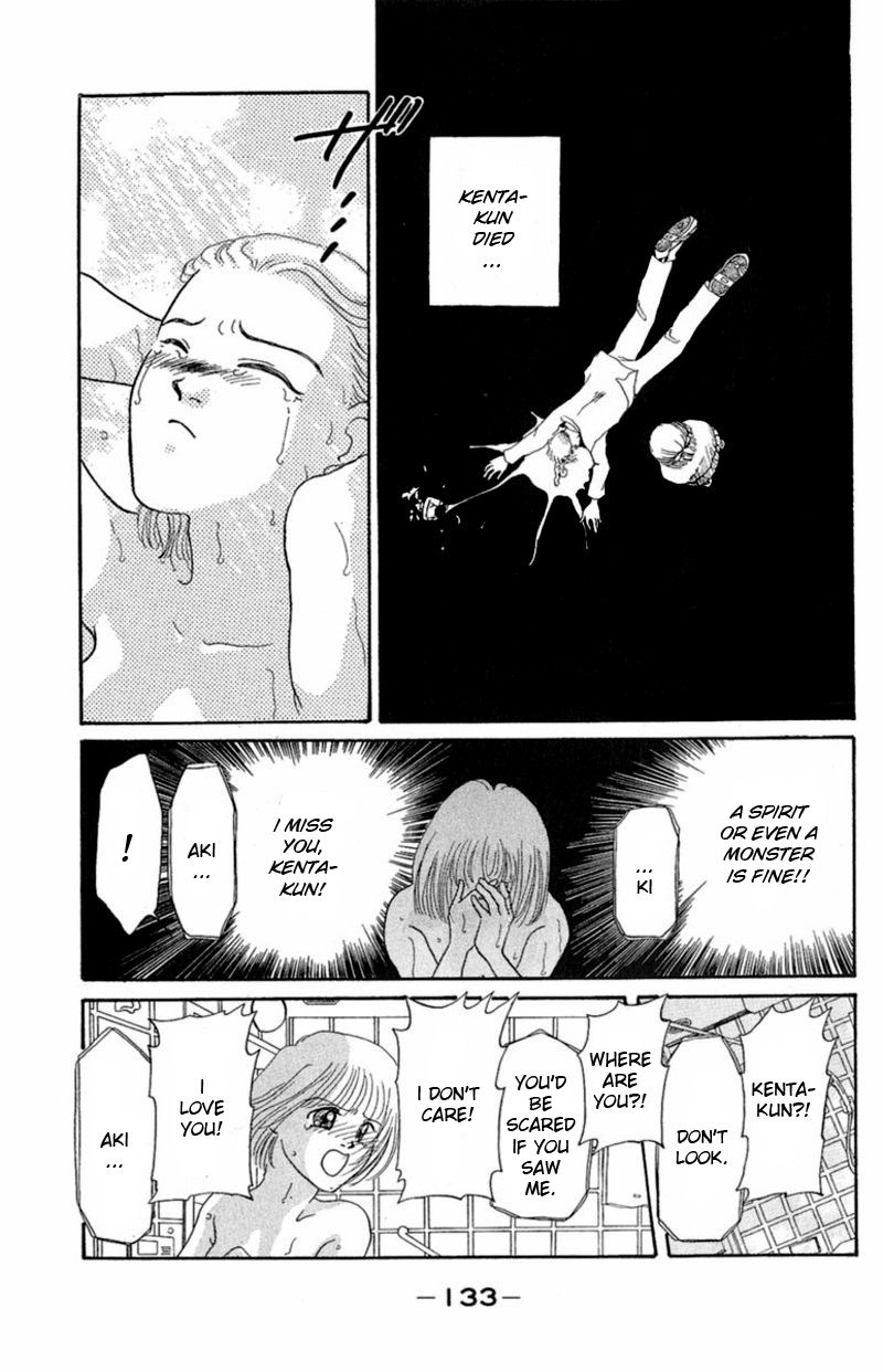13-nin no Short Suspense & Horror Chapter 11 page 3 - Chapter 11 : The Human-Face Tumor I Love