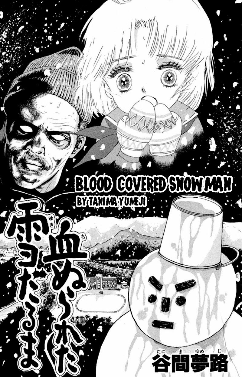 13-nin no Short Suspense & Horror Chapter 14 page 1 - Chapter 14 : "Blood Covered Snowman" by TANIMA Yumeji