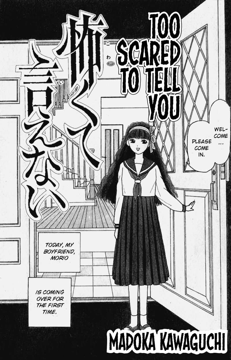 13-nin no Short Suspense & Horror Chapter 2 page 1 - Chapter 2