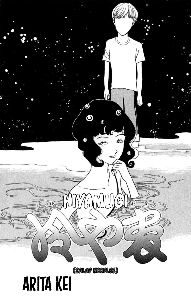 13-nin no Short Suspense & Horror Chapter 6 page 1 - Chapter 6 : "Hiyamugi" by ARITA Kei
