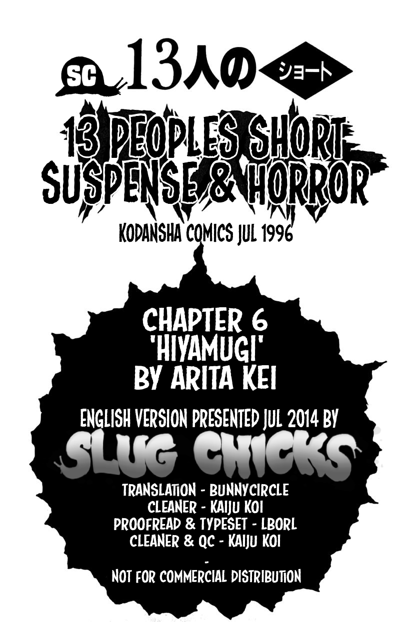 13-nin no Short Suspense & Horror Chapter 6 page 13 - Chapter 6 : "Hiyamugi" by ARITA Kei