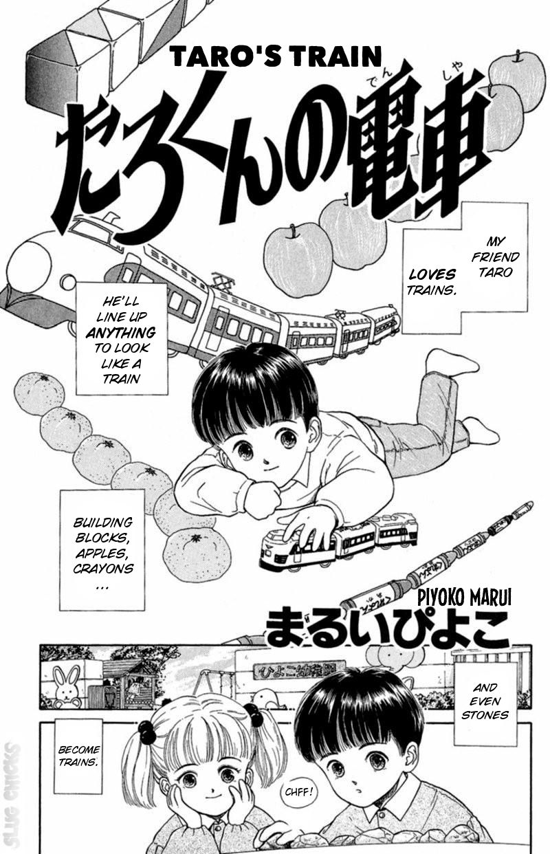 13-nin no Short Suspense & Horror Chapter 7 page 1 - Chapter 7 : Taro's Train