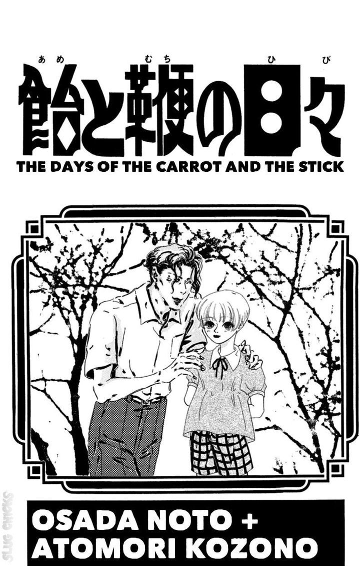 13-nin no Short Suspense & Horror Chapter 8 page 1 - Chapter 8 : The Days of the Carrot and the Stick