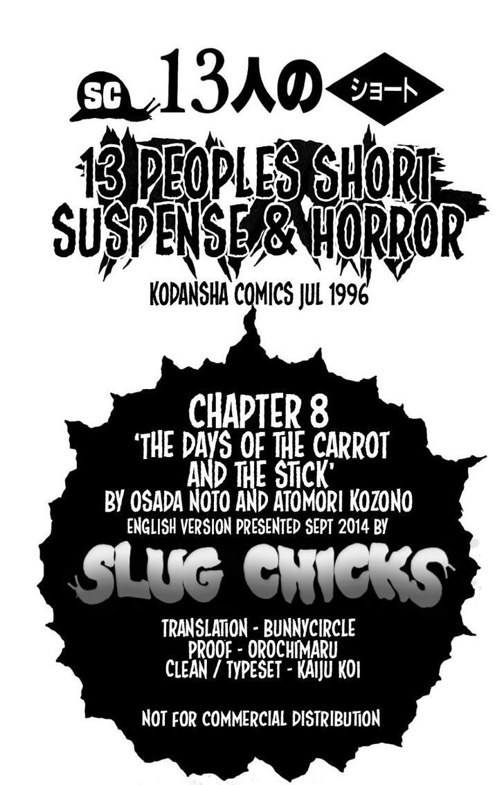 13-nin no Short Suspense & Horror Chapter 8 page 13 - Chapter 8 : The Days of the Carrot and the Stick