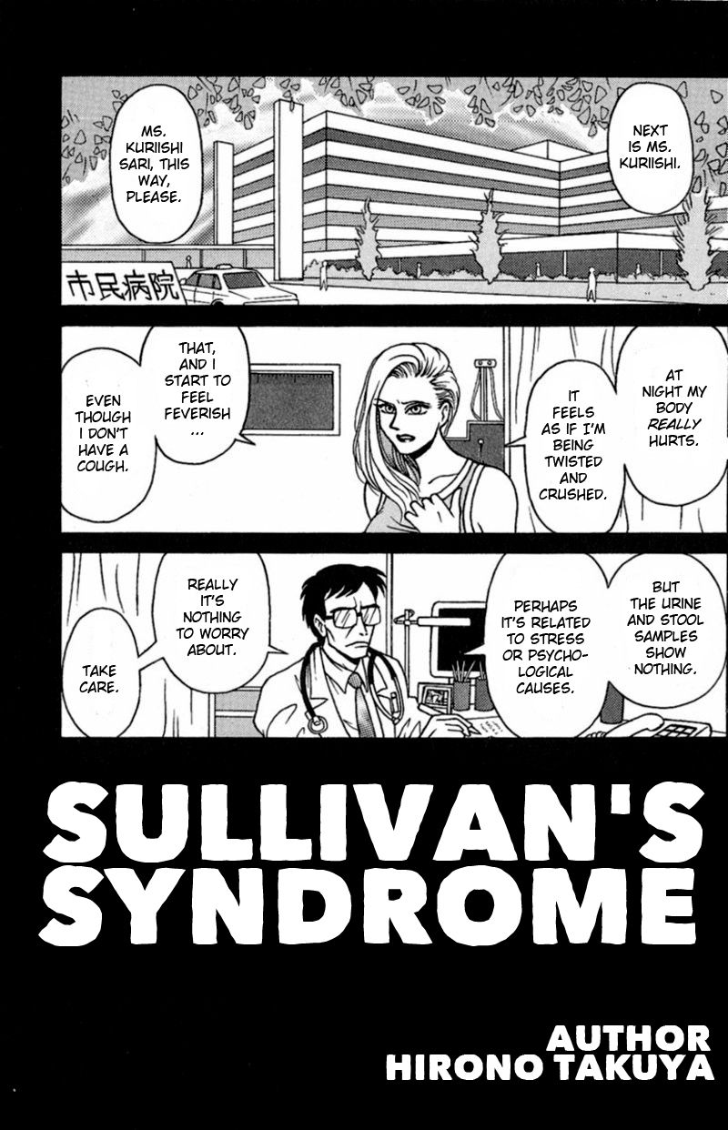 13-nin no Short Suspense & Horror Chapter 9 page 1 - Chapter 9 : "Sullivan's Syndrome" by HIRONO Takuya