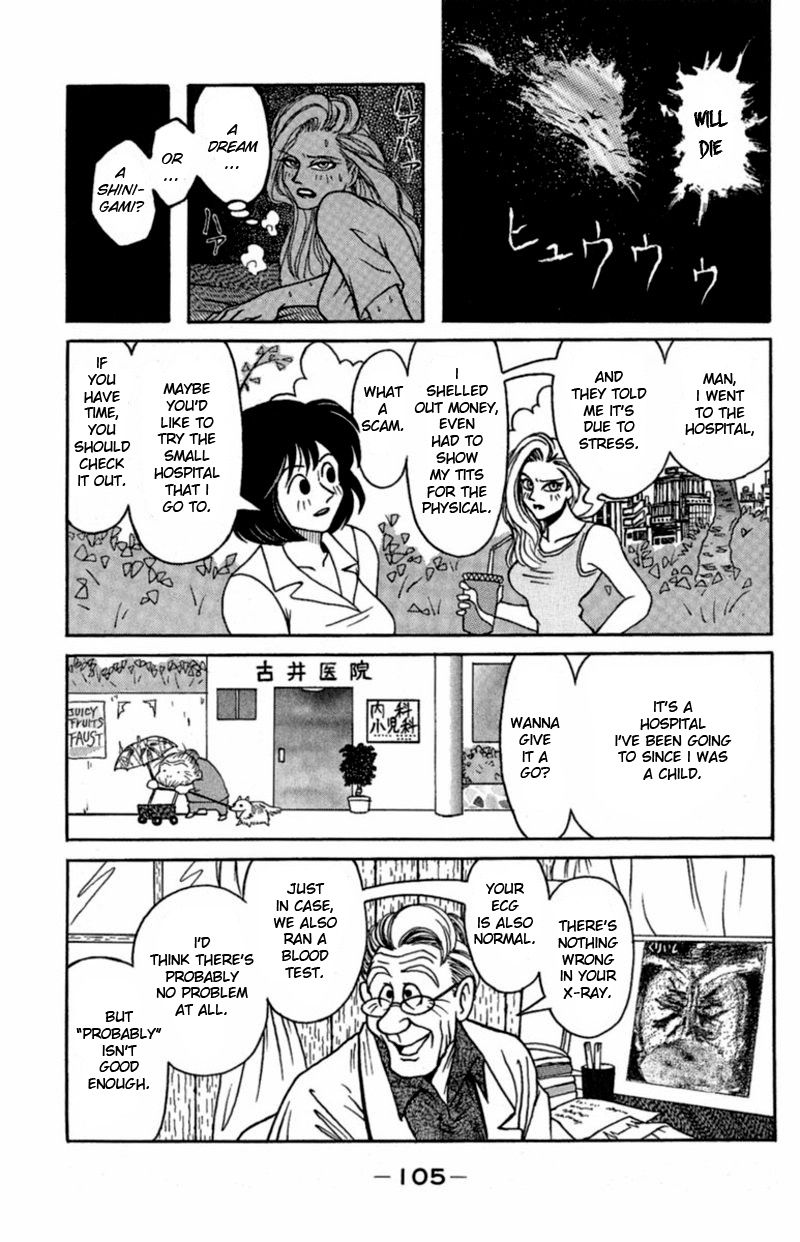 13-nin no Short Suspense & Horror Chapter 9 page 3 - Chapter 9 : "Sullivan's Syndrome" by HIRONO Takuya