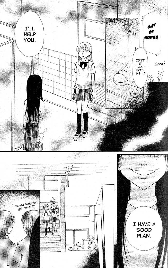 13nichi wa Kin'youbi? Chapter 1 page 14 - Chapter 1