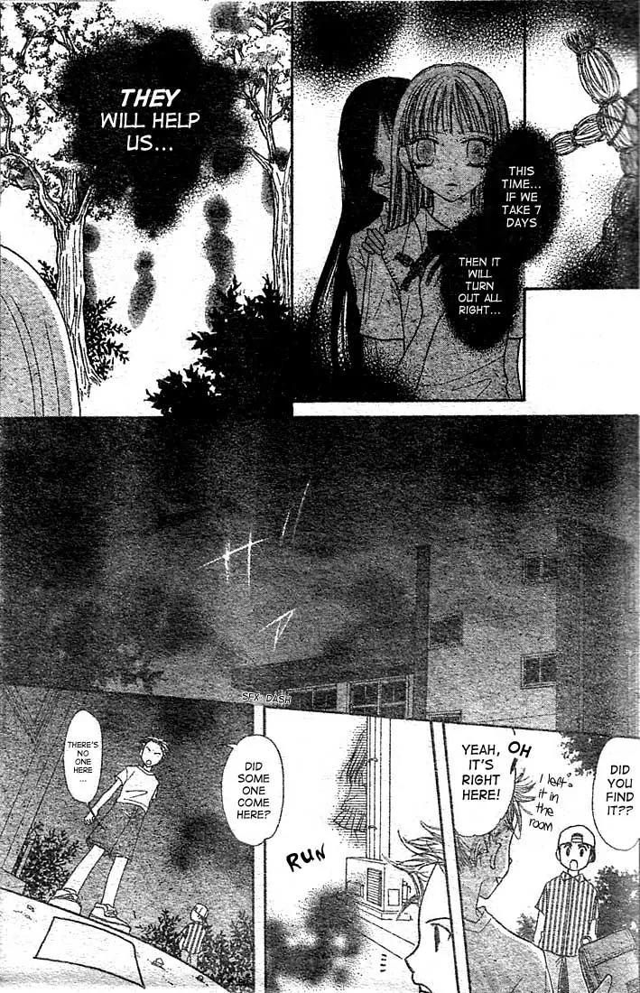 13nichi wa Kin'youbi? Chapter 1 page 20 - Chapter 1
