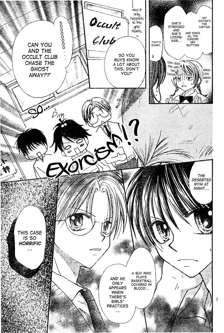 13nichi wa Kin'youbi? Chapter 2 page 4 - Chapter 2