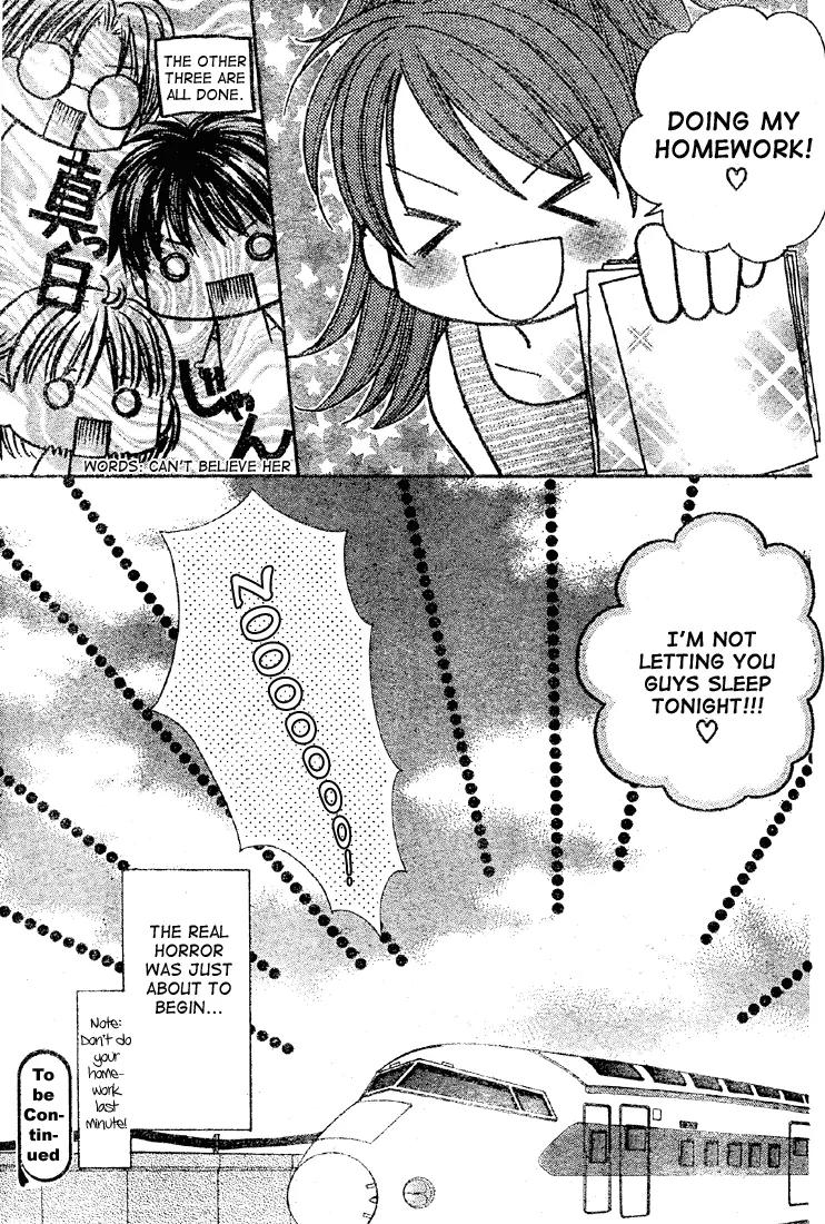 13nichi wa Kin'youbi? Chapter 3 page 31 - Chapter 3