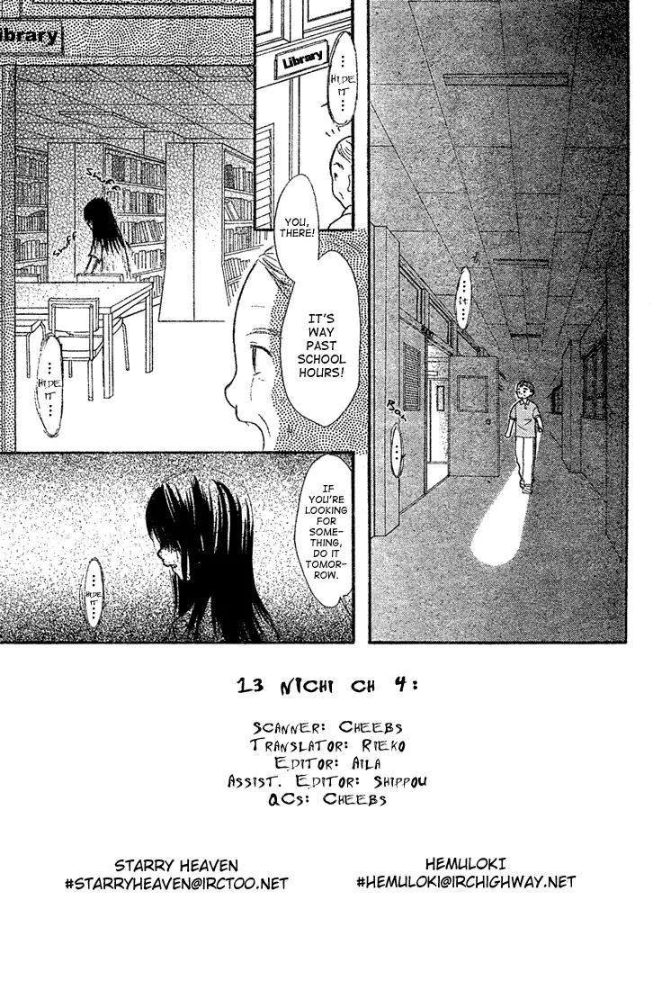 13nichi wa Kin'youbi? Chapter 4 page 2 - Chapter 4