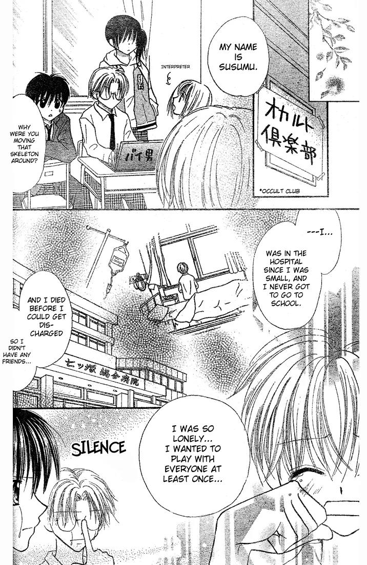13nichi wa Kin'youbi? Chapter 5 page 10 - Chapter 5